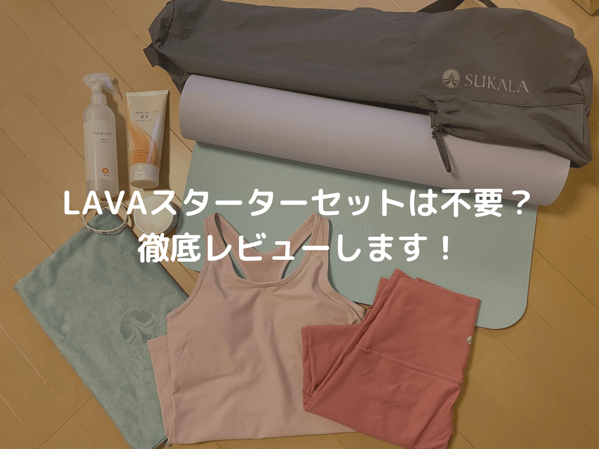 LAVAセット | kinderpartys.at